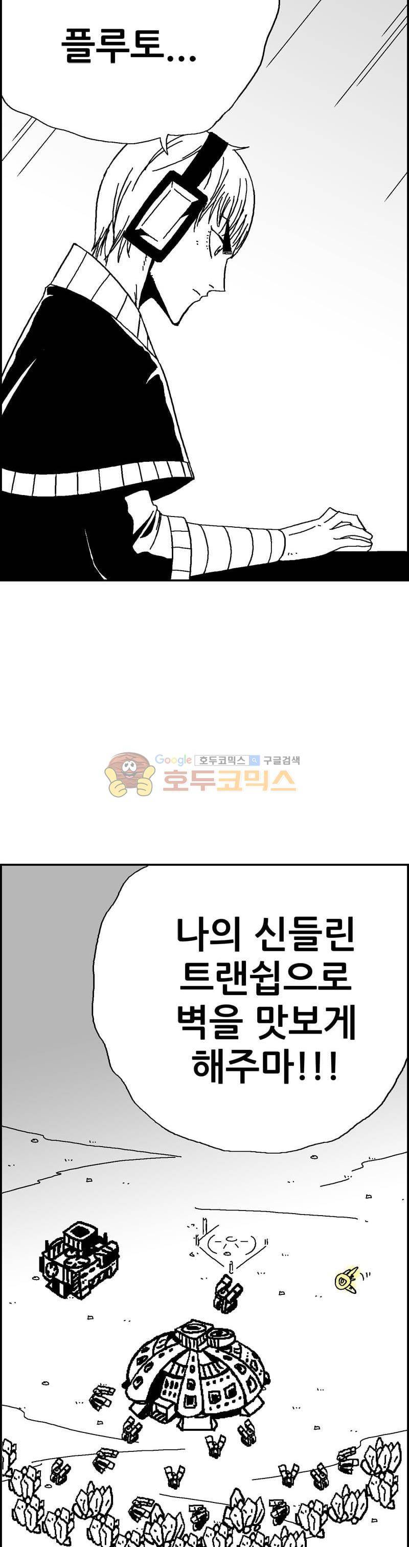 공상과학스타대전 125화 16