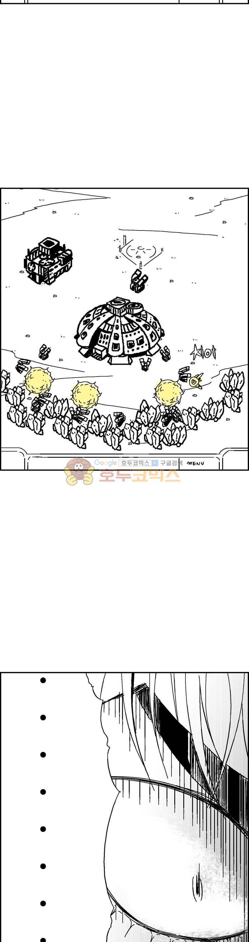 공상과학스타대전 125화 18