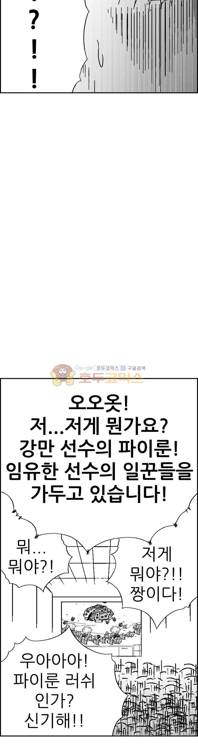 공상과학스타대전 125화 19