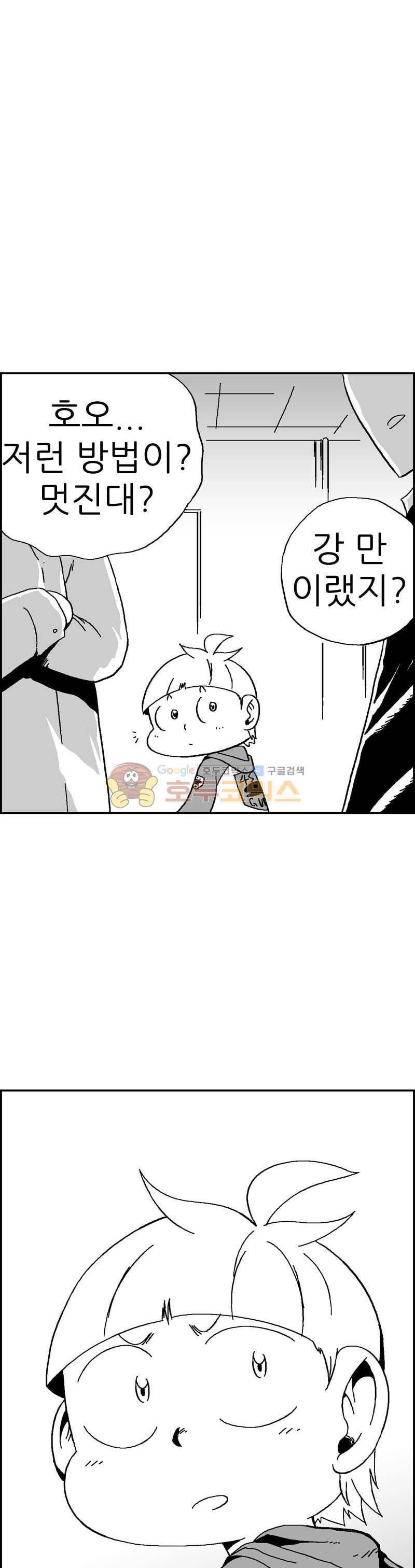 공상과학스타대전 125화 20