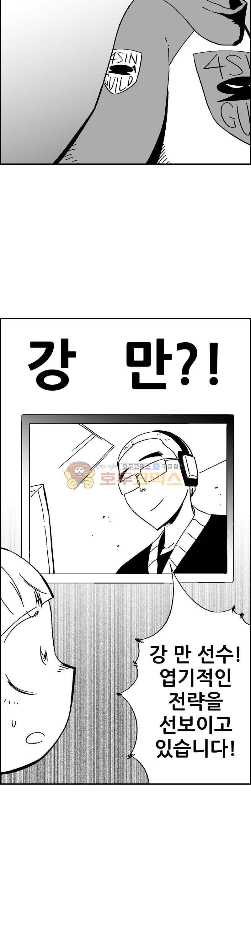 공상과학스타대전 125화 21