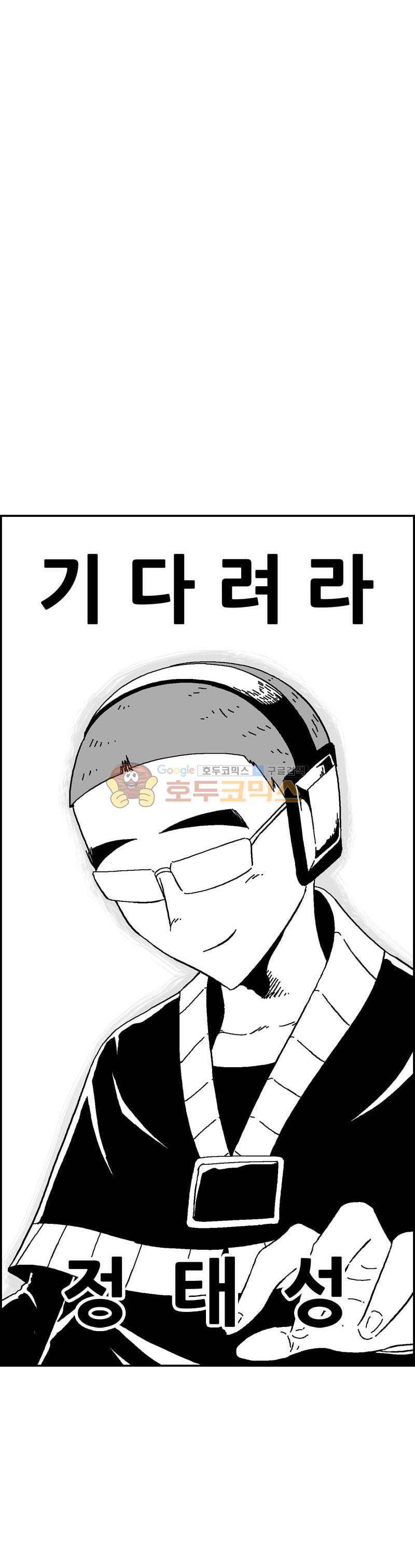 공상과학스타대전 125화 23