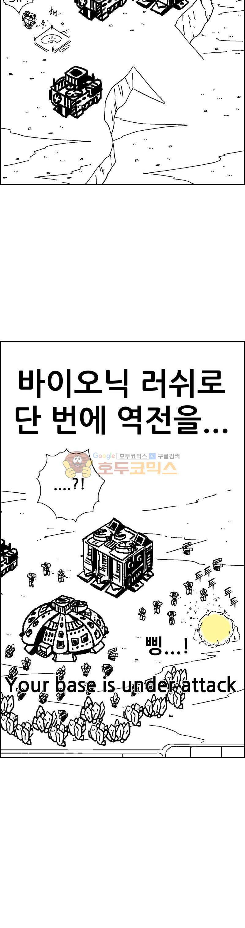 공상과학스타대전 125화 26