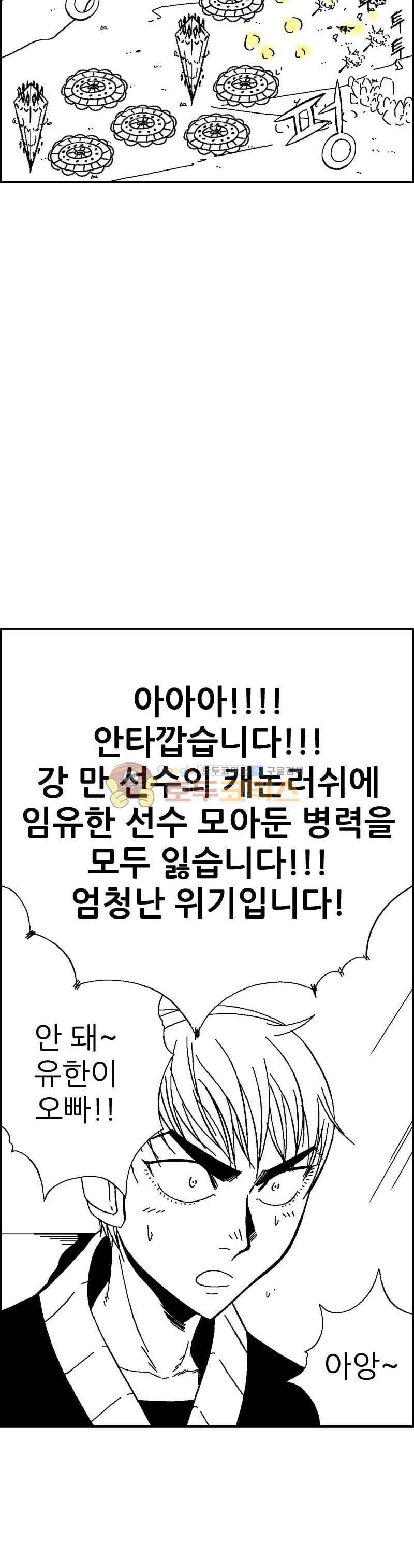 공상과학스타대전 125화 28