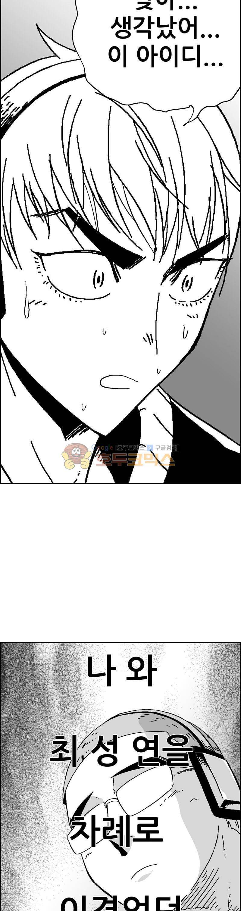 공상과학스타대전 125화 31