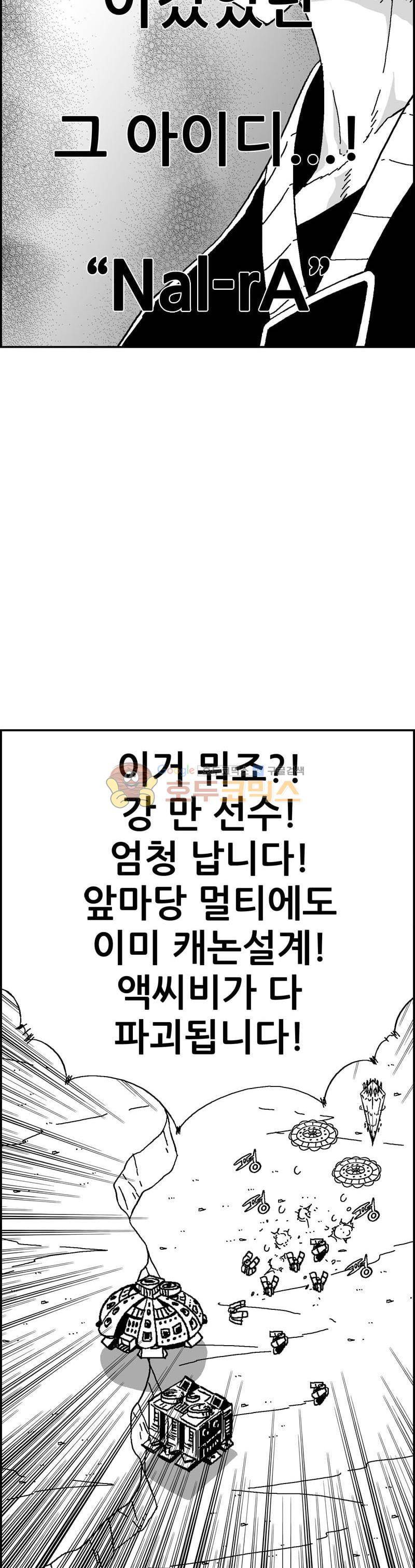 공상과학스타대전 125화 32