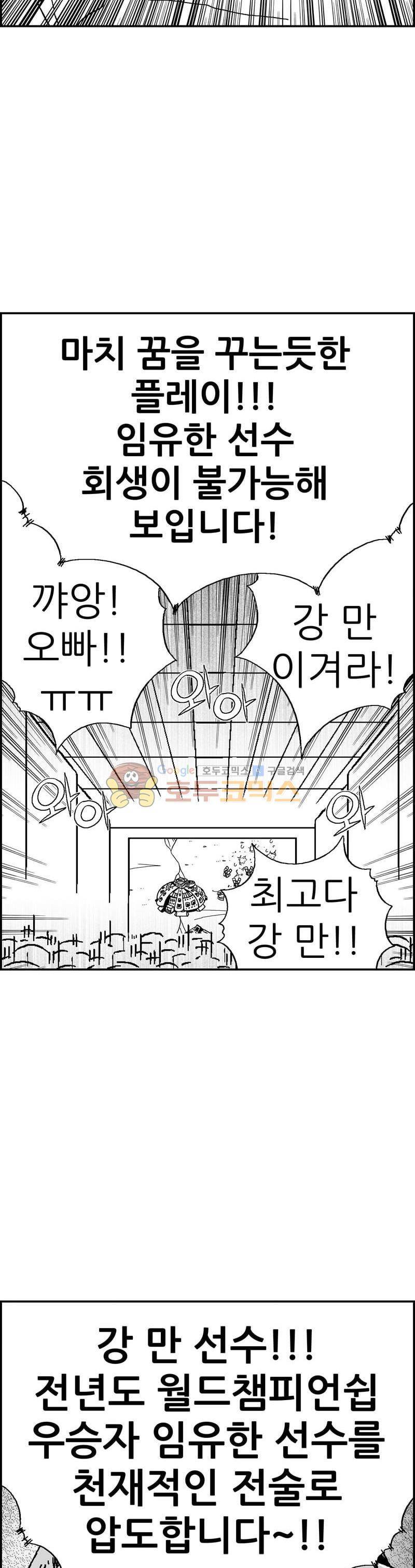 공상과학스타대전 125화 33