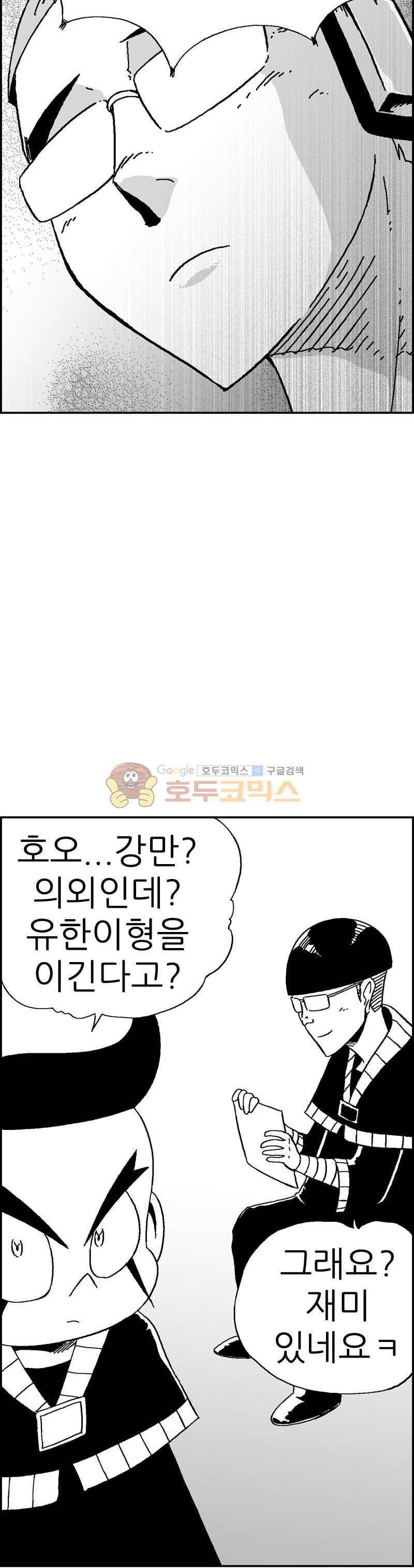 공상과학스타대전 125화 34
