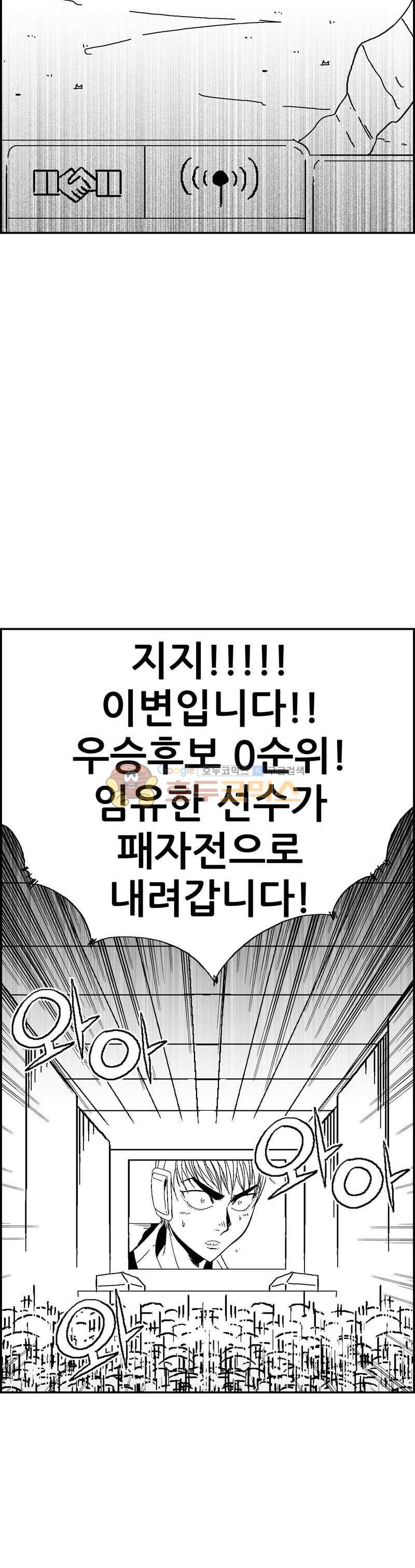 공상과학스타대전 125화 36
