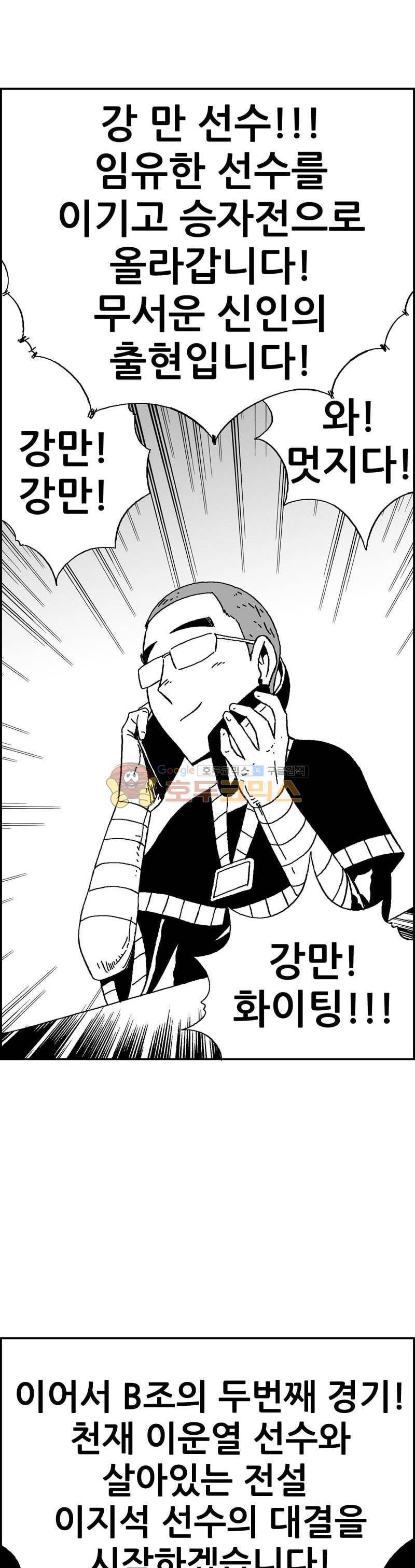 공상과학스타대전 125화 37