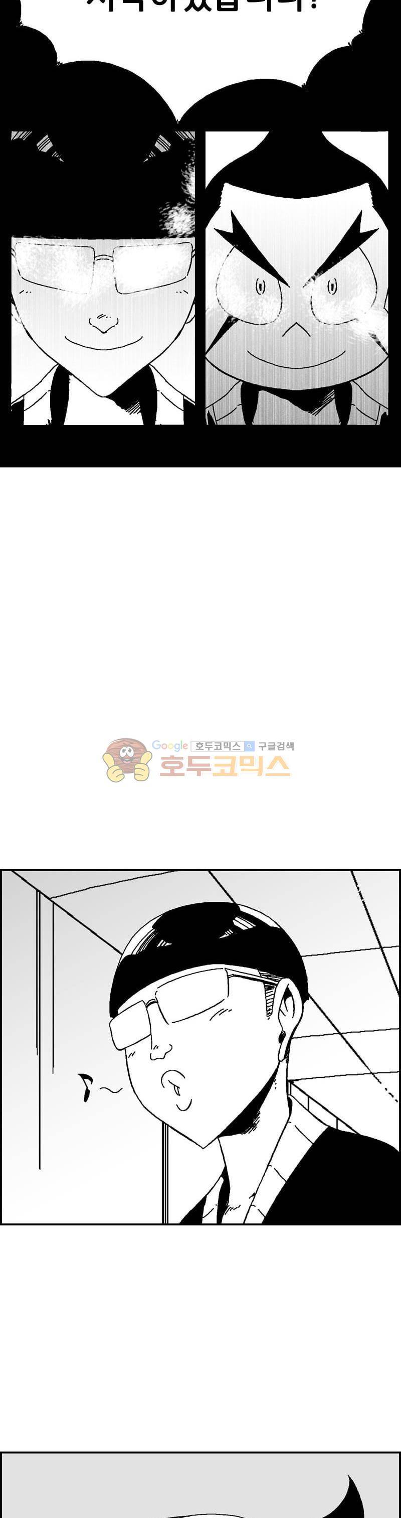 공상과학스타대전 125화 38