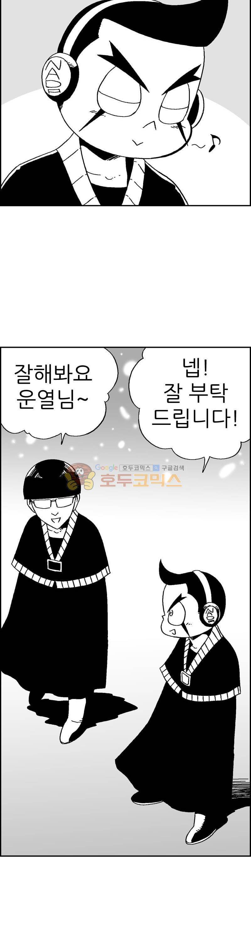 공상과학스타대전 125화 39