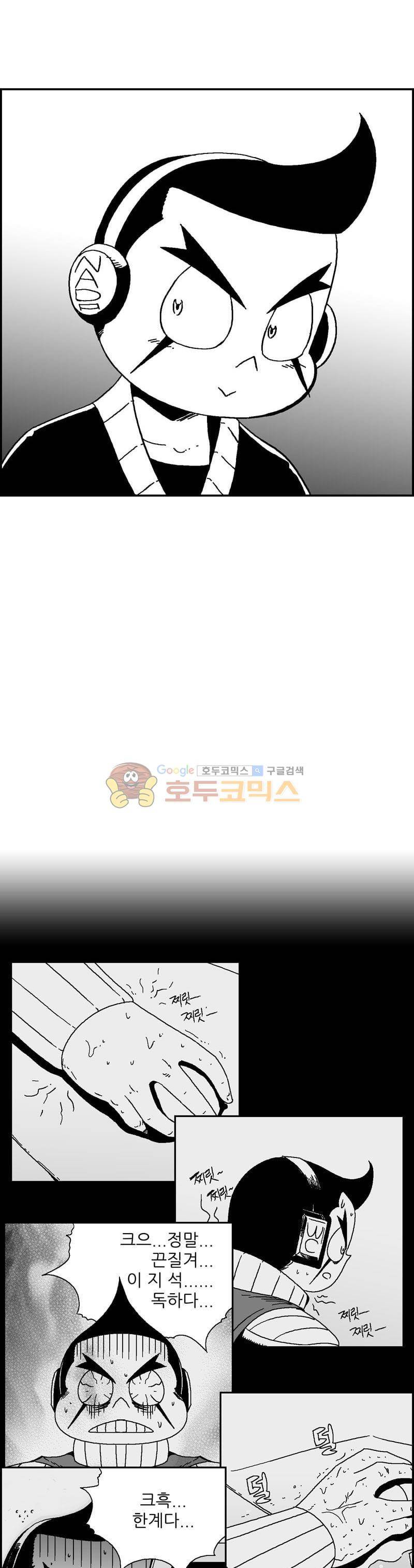 공상과학스타대전 125화 40