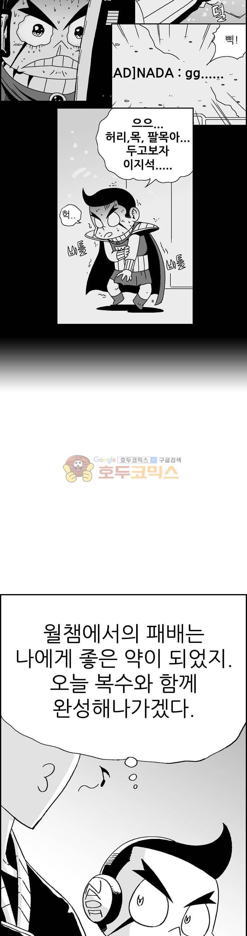 공상과학스타대전 125화 41