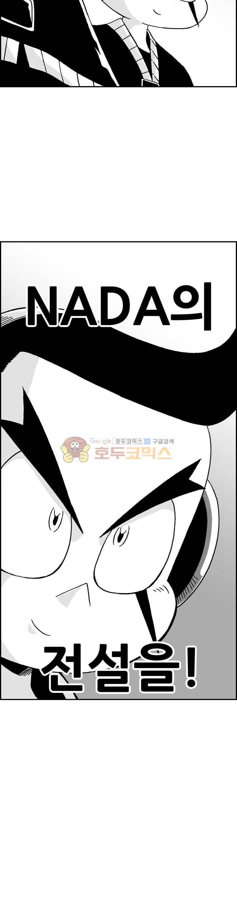 공상과학스타대전 125화 42