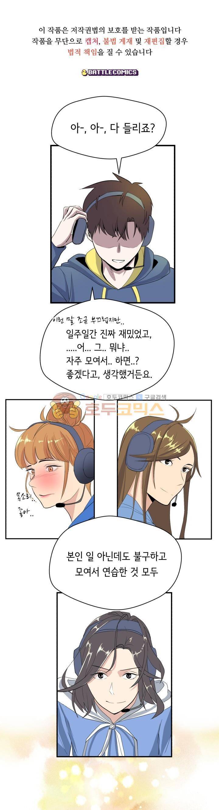 힐링킬링 11화 - 내기시합 (2) 1