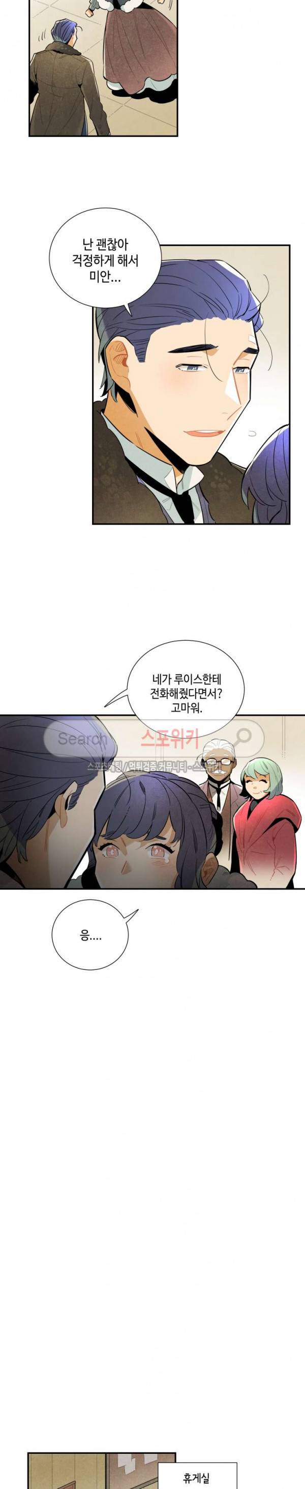 로빈의 법칙 41화 2
