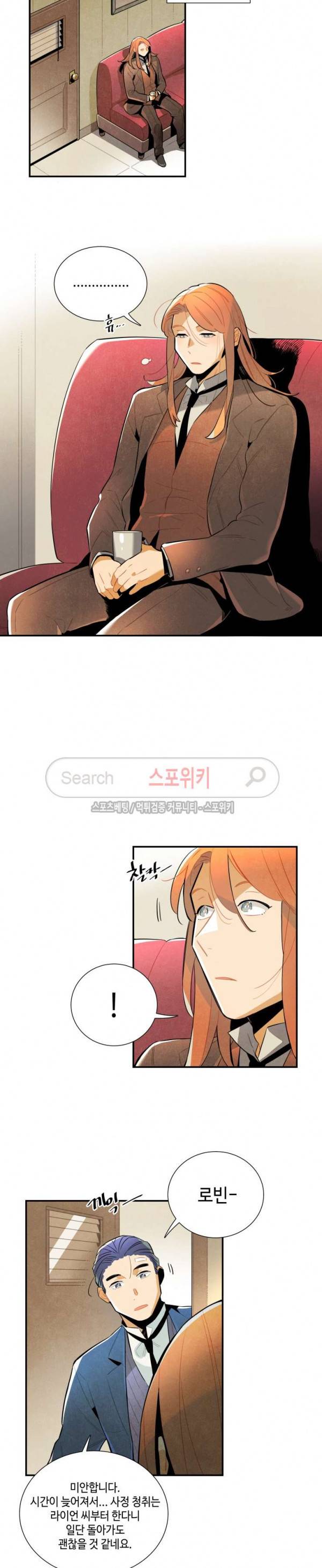 로빈의 법칙 41화 3