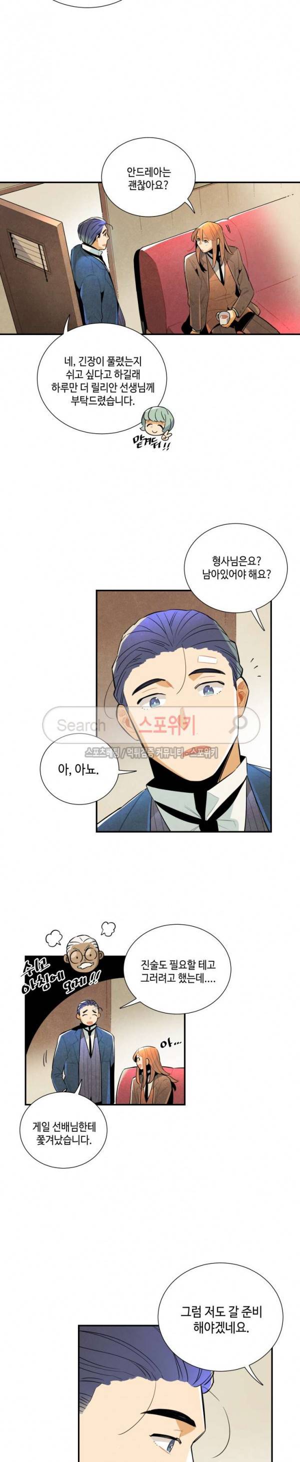 로빈의 법칙 41화 4