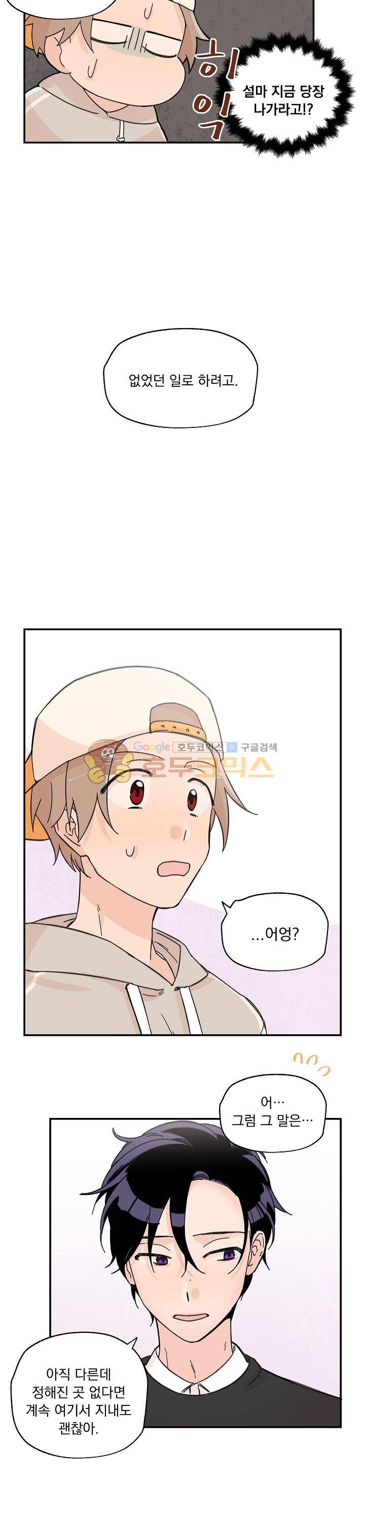 꽃을 기다리는 나비 4화 15