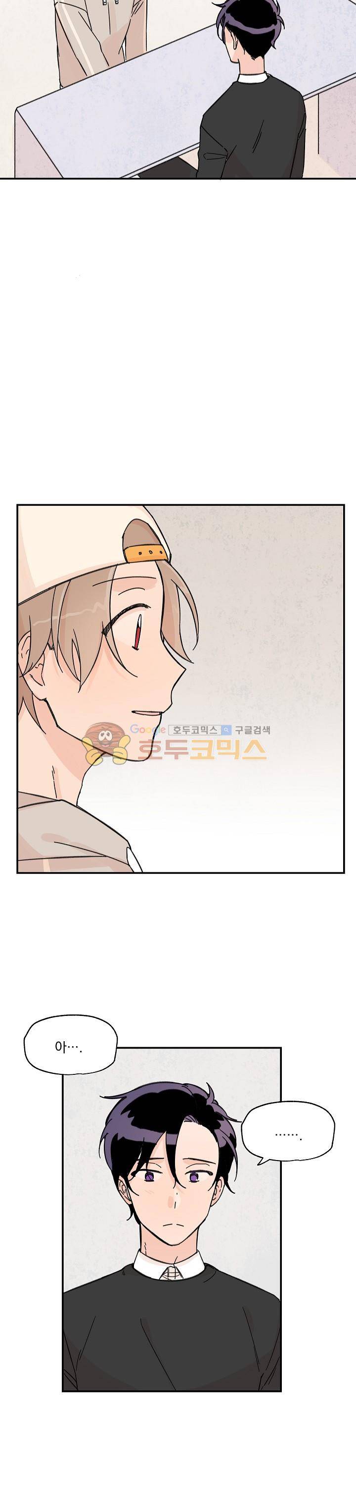꽃을 기다리는 나비 4화 17