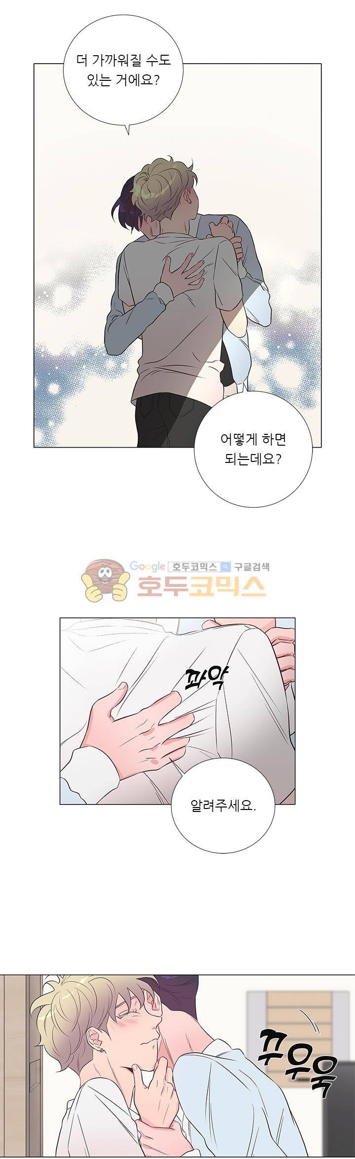 애정프로듀싱가이 12화 2