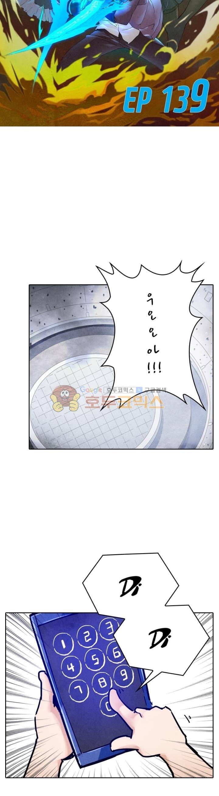 최후의 소환사 139화 2