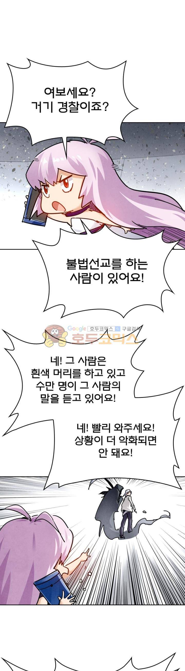 최후의 소환사 139화 3