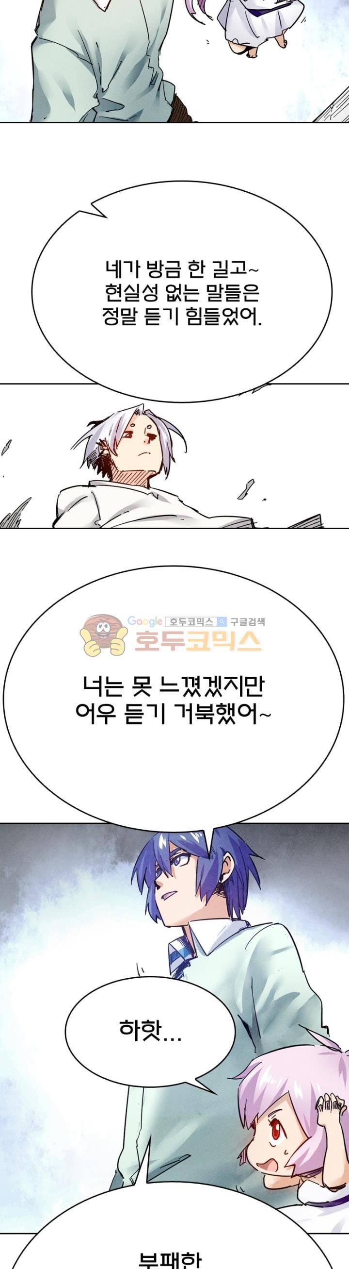 최후의 소환사 139화 5