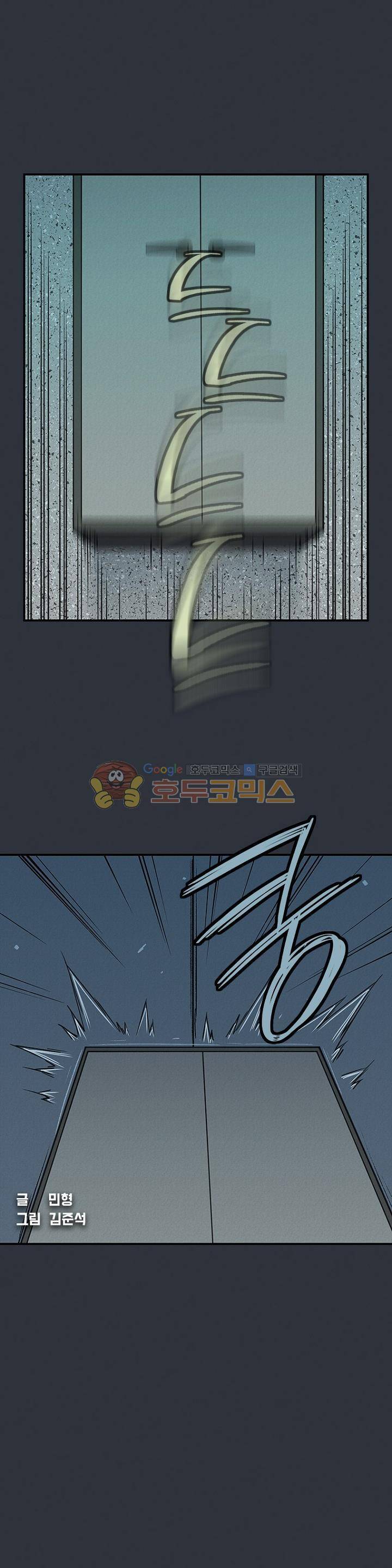 아이템 97화 1