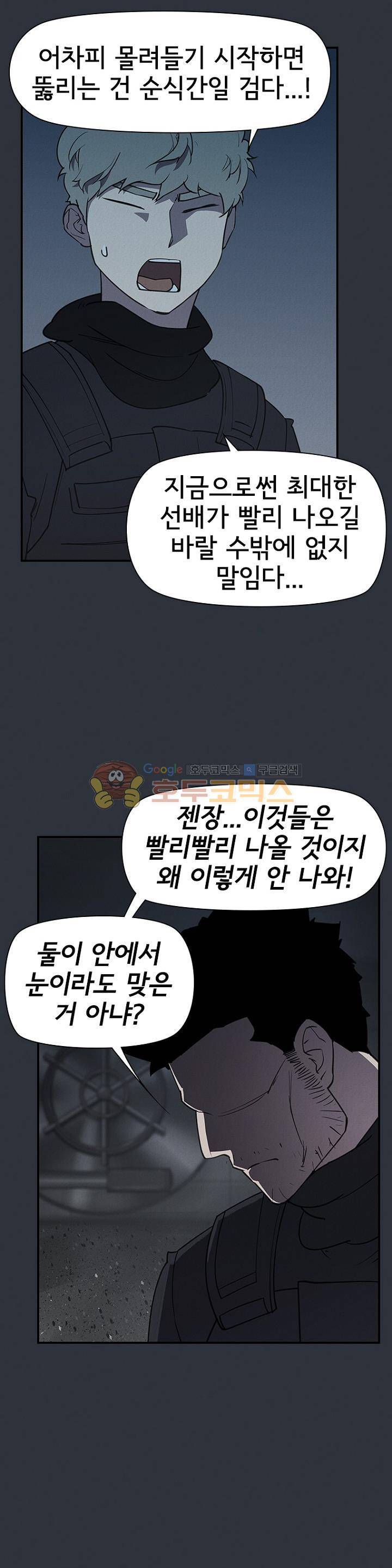 아이템 97화 3