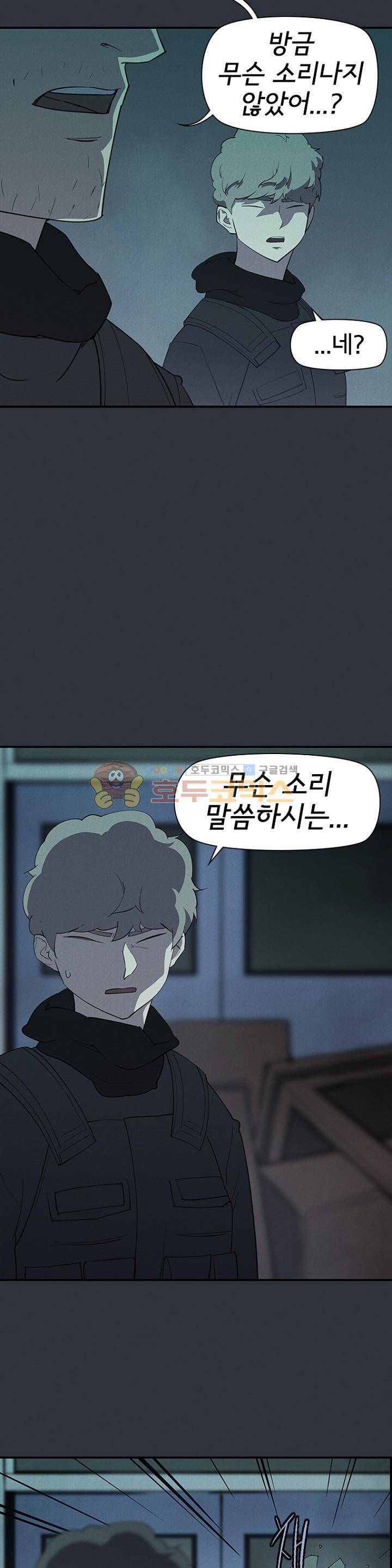 아이템 97화 5