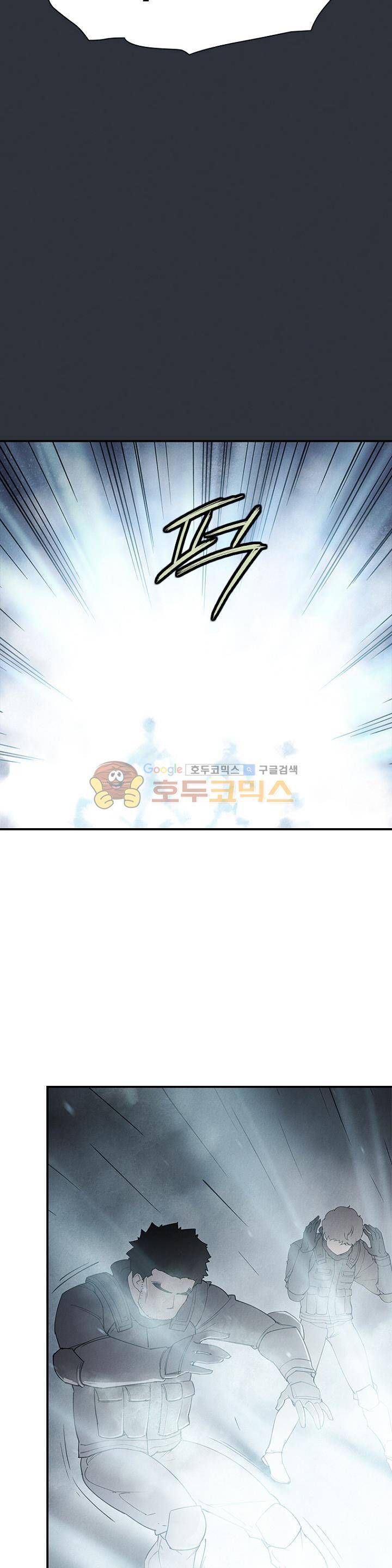 아이템 97화 8