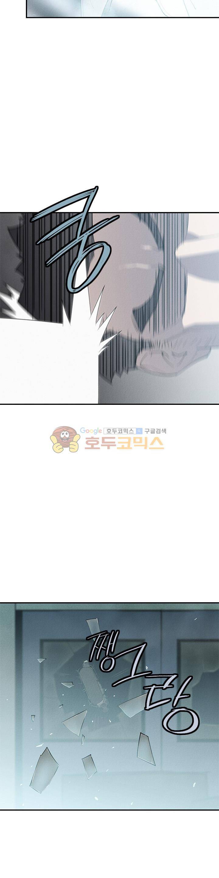 아이템 97화 9