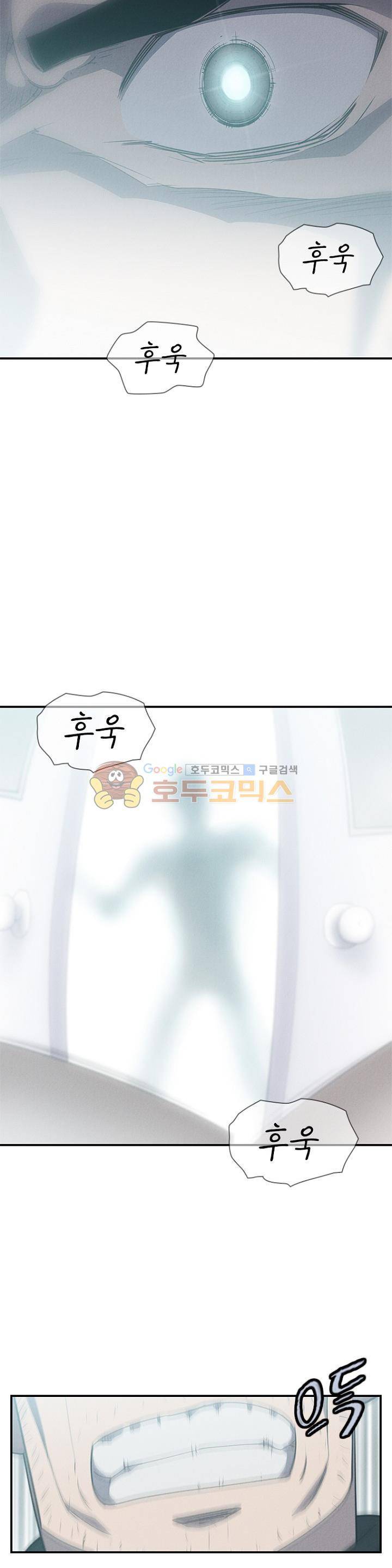 아이템 97화 12