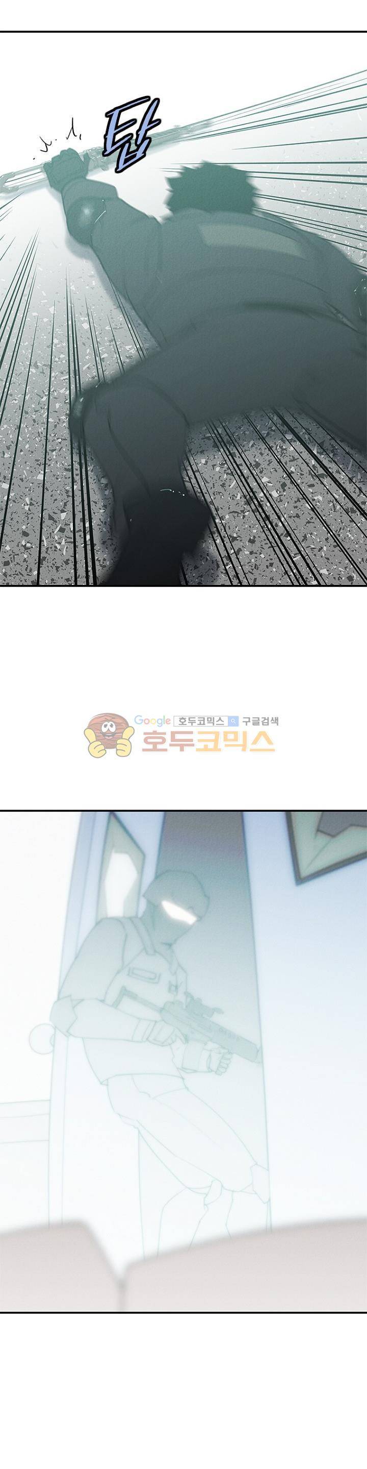 아이템 97화 13