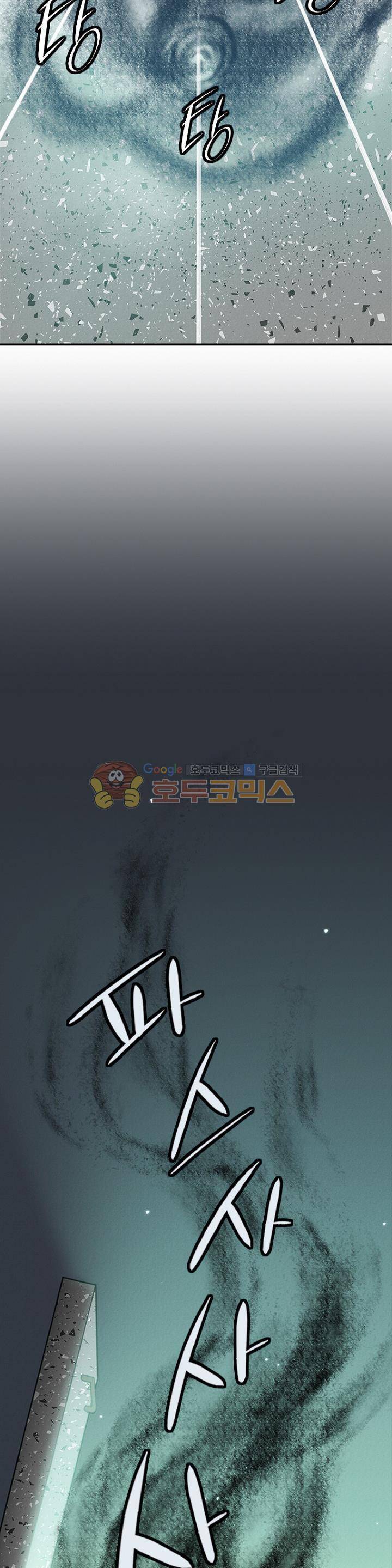 아이템 97화 17