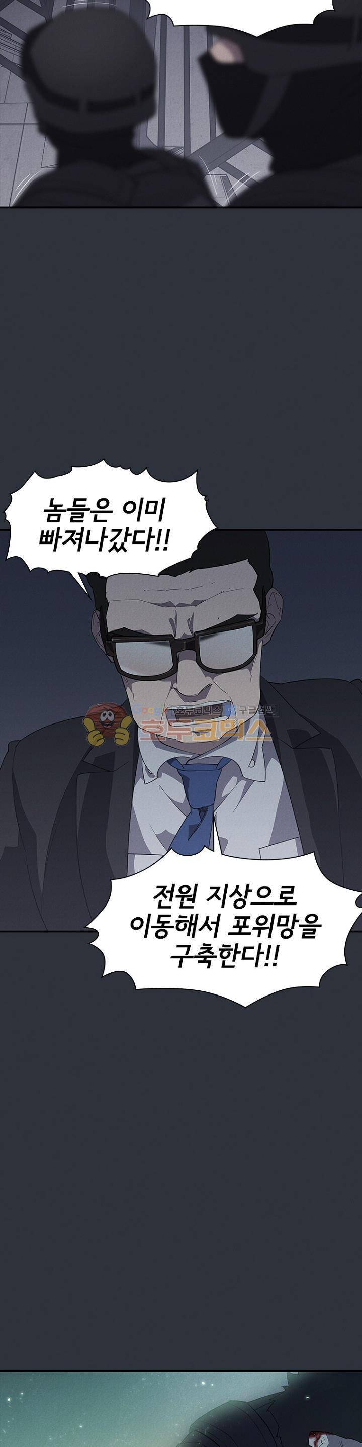 아이템 97화 20