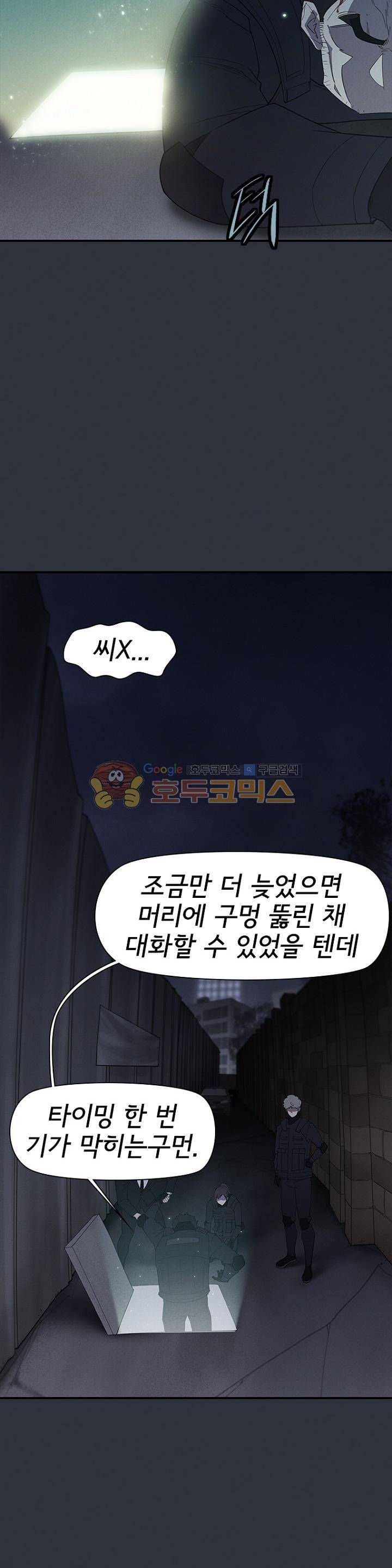 아이템 97화 21