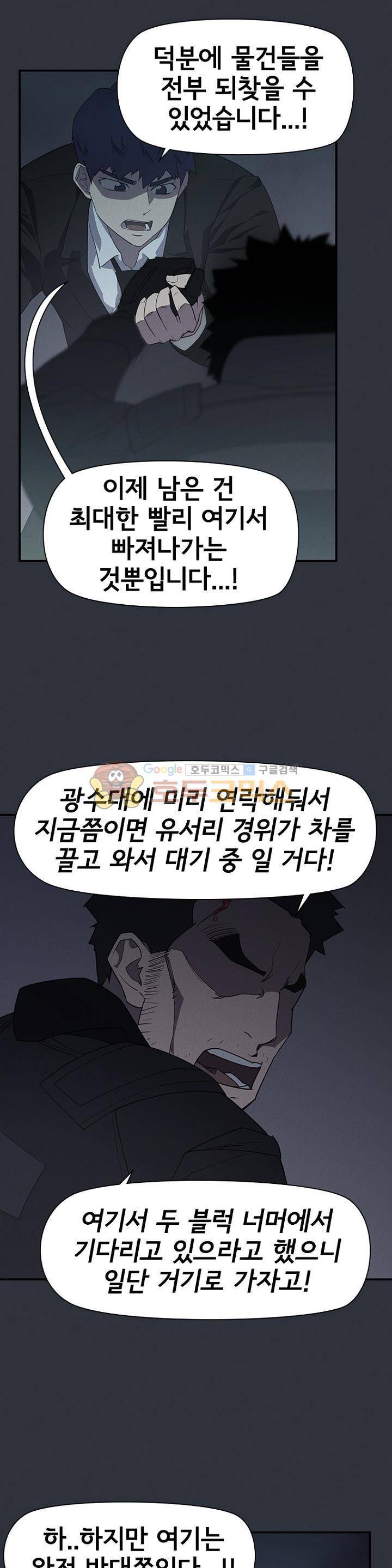 아이템 97화 22