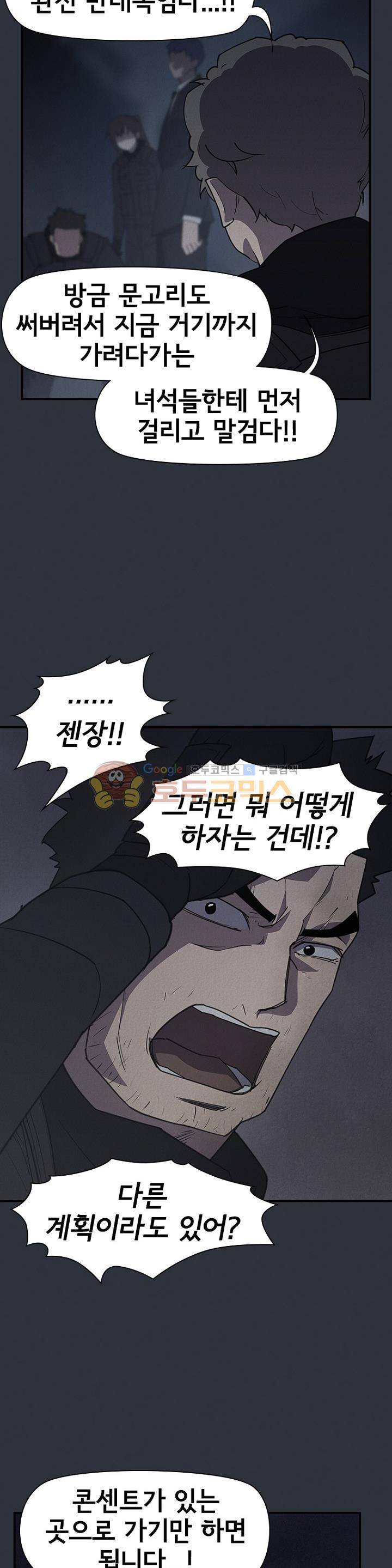 아이템 97화 23