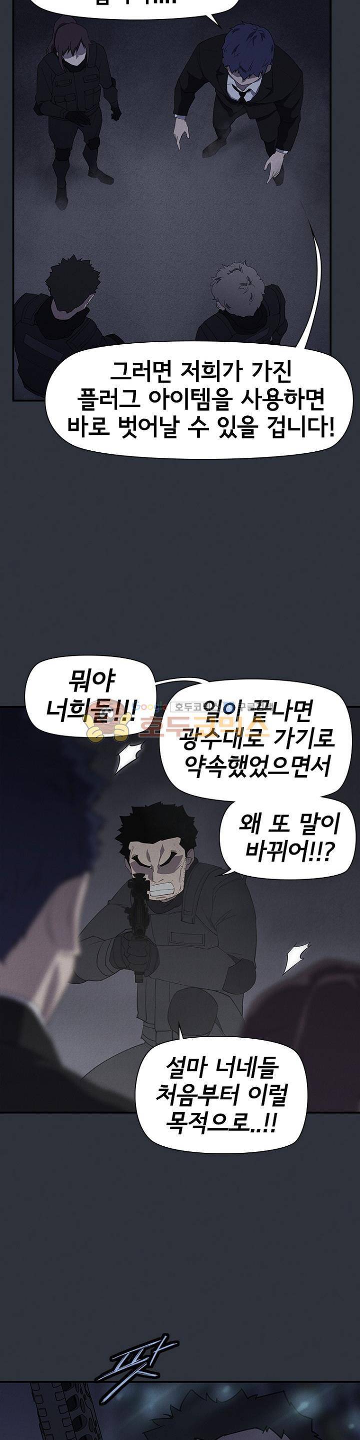 아이템 97화 24