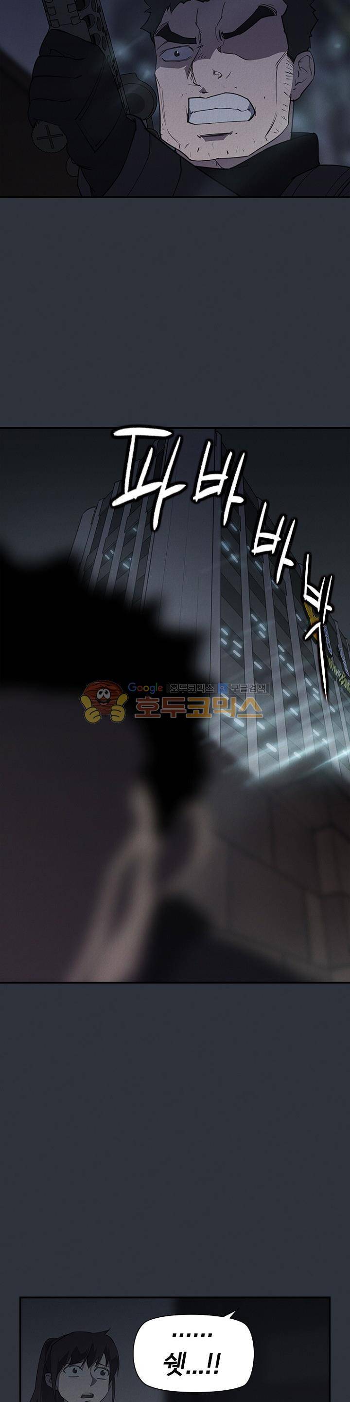 아이템 97화 25