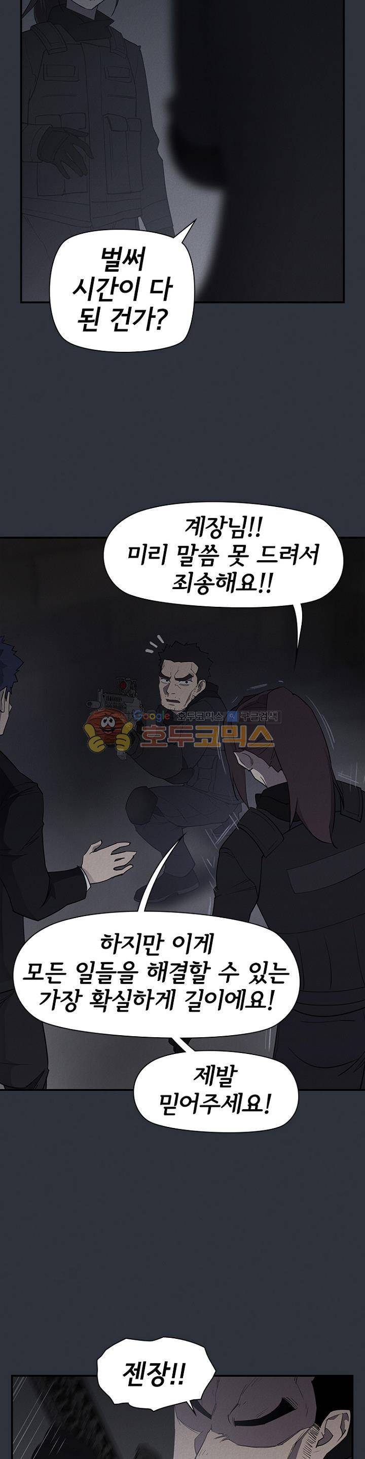 아이템 97화 26