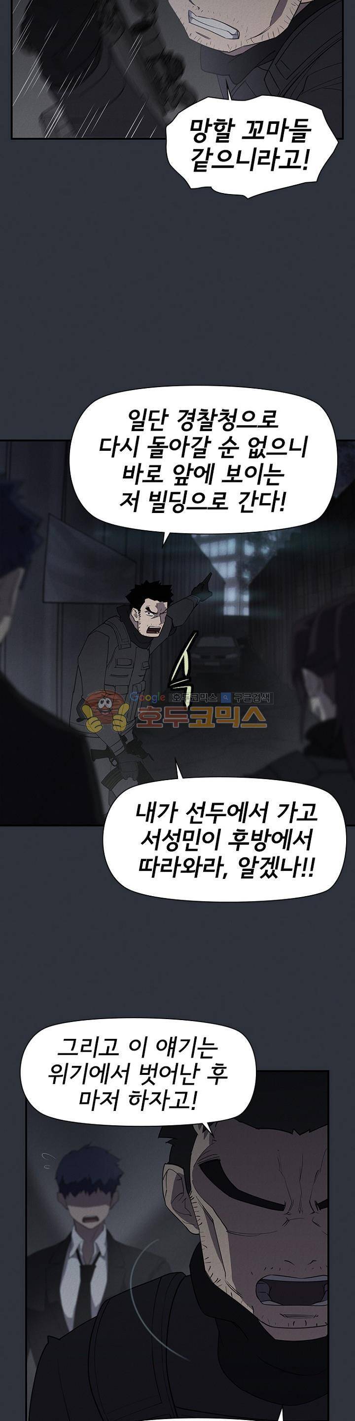 아이템 97화 27