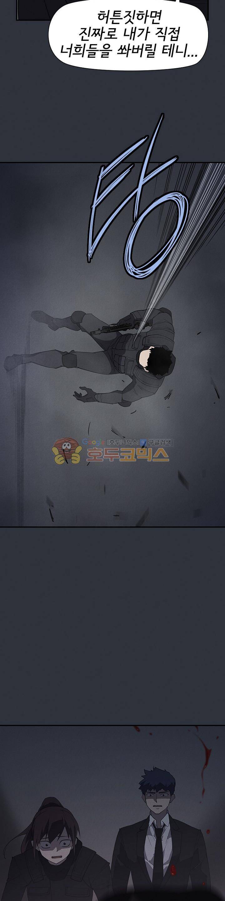 아이템 97화 28