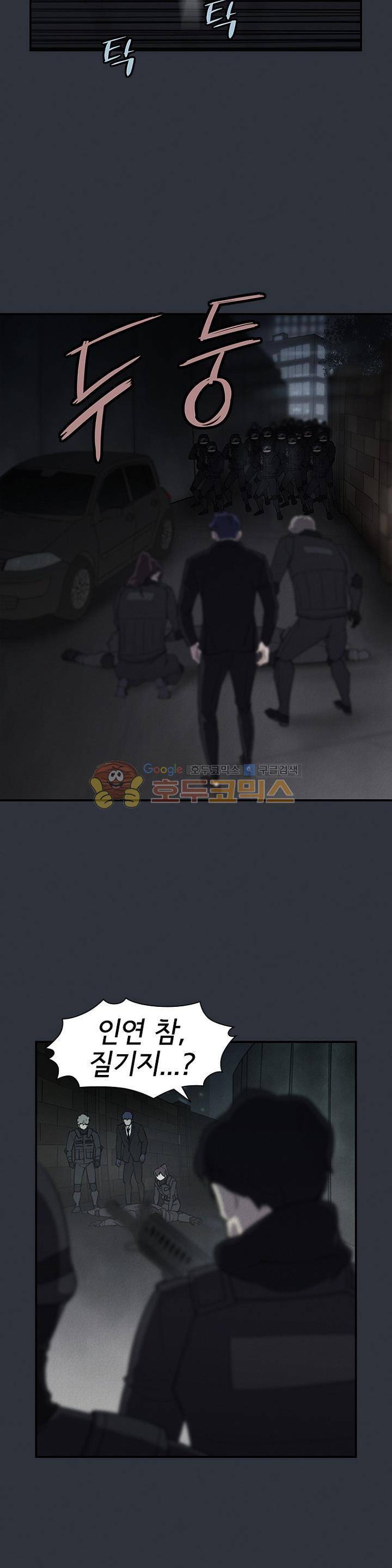 아이템 97화 30