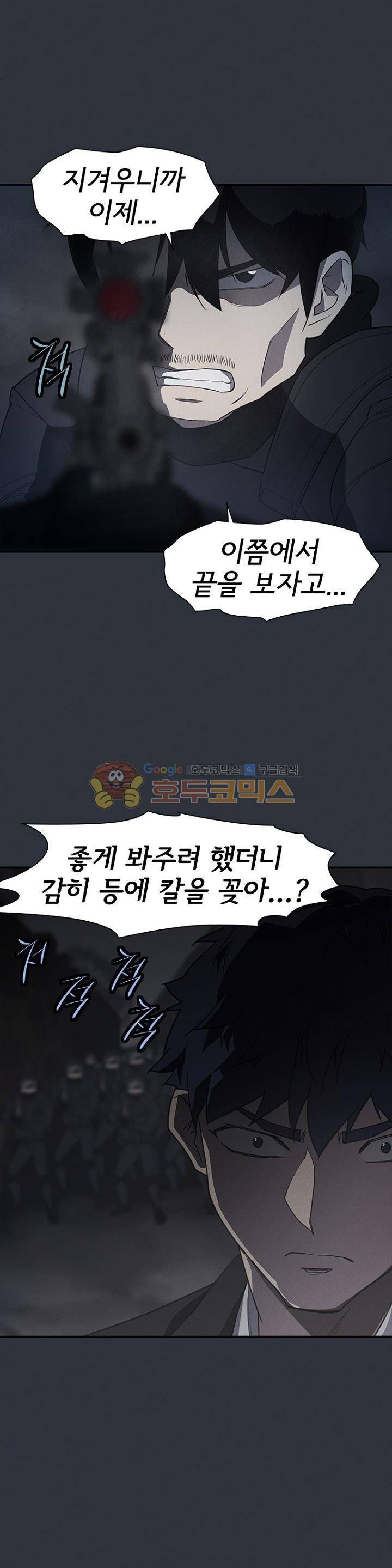 아이템 97화 31