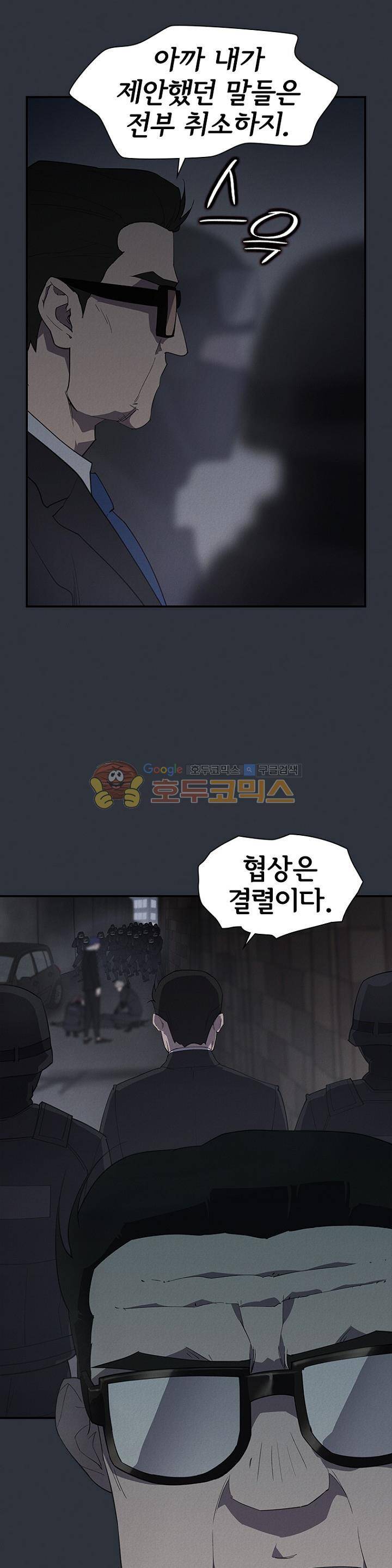 아이템 97화 32