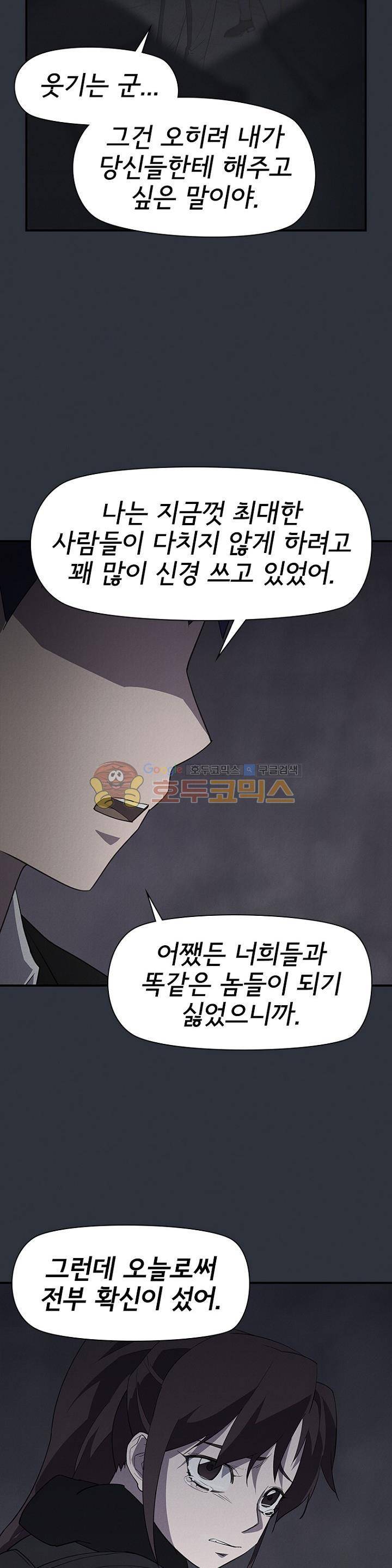 아이템 97화 34